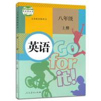 新版2021使用8八年级上册英语书课本教材教科书 人教版初中英语初二上学期 英语八上 义务教育教科书英语八年级上册