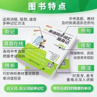 绿色(初中随身记 人教版) 全国适用2022绿卡初中英语同步词汇随身记 七八九年级适用 RJ版 789年级初中单词手册