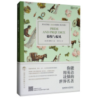 [床头灯英语3000词]傲慢与偏见中英文对照世界文学名著双语版读物中文英汉互译系列读本初中高中生课外阅读原版外国小说原著
