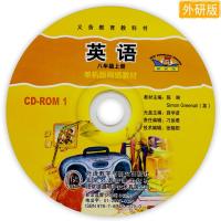 正版初中八年级上册英语光盘(CD)2张与外研版八年级上册英语书课本教材配套光盘初二八年级上册英语光碟北京外语音像出版社