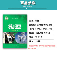 [贵阳部分地区适用]2021人教版九年级上册语文英语化学道德历史北师大版数学沪教版物理全套7本教材教科书初三上册全套