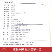 安妮日记书中英文双语版英汉对照互译书籍小学生版适合四五六年级的下册初中生高中课外阅读经典外国英文英语小说女孩必读正版原版