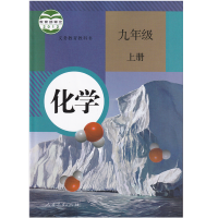安徽部分用2021用新版初中九年级上册全套课本7本人教版9九上语文化学道德与法治政治历史+沪科版数学书物理+外研版英语教