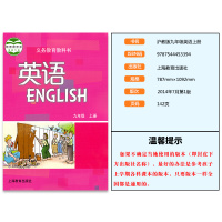 2021沪版牛津版广州深圳沈阳版英语九年级上下册2本套装义务教育教科书教材九年级上册英语9年级上海沪教版教材课本初中初三