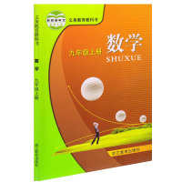 正版浙教版浙江用书九年级上册人教版语文+浙教版数学+浙教版科学+人教版英语全套共4本 九年级语文数学英语科学课本浙教版