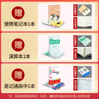 2021王后雄重难点手册高中语文必修上册人教版高一语文同步辅导书资料练习册高中语文必修1重难点考点解读配套高中数学英语必