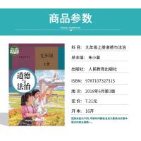 [南通通用]2021苏教版9年级上册全套7本课本人教版九年级上册语文数学化学历史道德苏科版物理译林版英语全套初三上册教材