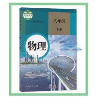 正版 2021新版初中8八年级下册课本全套人教版8本八年级下册语文数学英语物理生物地理历史道德与法治教材教科书初二下册课