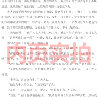 老人与海书高中正版海明威原著原版书籍小学生六年级课外书必读阅读正版人民推荐适合高中生教育的名著文学开明出版社非英文版