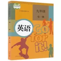 RJ 新版9九年级上册英语书/九年级下册英语书人教版初中英语九年级英语全一册课本教材人民教育出版社初三9上英语 gofo