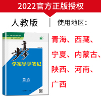 官方授权2022金榜苑步步高学案导学与随堂笔记高中英语必修一人教版高一英语必修1同步课时作业组合练习册辅导书单元检测提分