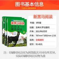 新黑马阅读八年级 现代文+古诗文+英语阅读 初中8年级上册下册全一册 初二语文阅读理解训练题提高专项答题方法与技巧书