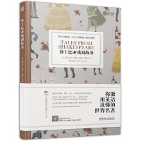 [床头灯英语3000词]莎士比亚戏剧故事中英文对照世界文学名著双语版读物英汉互译初中高中生课外书阅读原版外国小说原著书籍