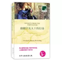 勃朗宁夫人十四行诗 正版 中英文双语书籍 英文原版+中文译本 全2册 双语读物 译林出版社 中小学生课外阅读书籍 双语阅