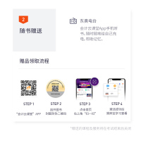 【背诵手册】2021年东奥中级会计师轻松过关5轻五全套 中级会计职称教材考点随身记中级财务管理经济法实务 搭中会轻1一二