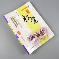 2021新版鼎尖教案九年级英语全一册上下冀教版2021年初中初三9年级英语教师用书教参同步智库课堂教学设计与案例延边教育