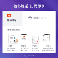 【轻五考点】东奥注会2021年税法轻松过关5 考点随身记 搭注册会计师教材cpa税法轻一轻松过关1会计注册师轻二2题库真