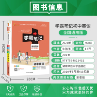 2022pass绿卡图书学霸笔记初中英语知识清单人教版初一初二初三七八九年级上册下册全套词汇单词语法基础知识大全手册中考