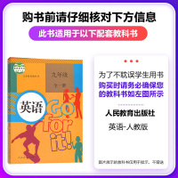 2022新版点拨英语九年级上册人教版RJ版 初中9年级同步教材知识点梳理解读同步练习题中考英语完全解读教辅导书初三上课本