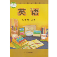 正版2021适用浙教版9九年级上册语文数学英语科学书全套4本课本教科书 浙江省温州教材初三九年级上册语文英语数学科学教材