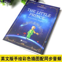 正版 小王子英文版原版小说 彩图无删减 The Little Prince 全英文原版阅读经典名著书籍 初中生课外书英语