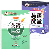 八年级英语字帖邹慕白字帖英语课堂与八年级英语书上下册同步练字帖沪教牛津版标准英语字 中学生初二8年级上下册英语临摹钢笔字