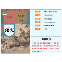 正版2020适用新版五四学制八年级下册语文数学英语课本全套3本54制人教部编版八下语文书鲁教版英语数学八8年级下册全套教