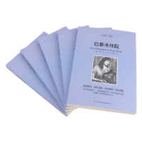 【选4本39】巴黎圣母院//中英文双语版英汉对照英语原著原版小说图书书籍读名著学英语图书书籍