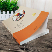 小王子书正版原版 中英文双语对照版 有声伴读 外国小说中文世界经典名著初中生小学生四五六年级必读课外阅读书籍