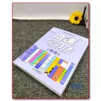 2021年秋万向思维倍速学习法直通中考英语九年级上册9A译林版中学教辅初三同步讲解类课时作业练习册资料辅导书江苏版含答案
