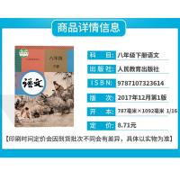 深圳2021用初中八年级下册全套课本初二人教部编版八下语文书物理书北师大版八年级下册数学课本沪教版八下英语书8八年级下册