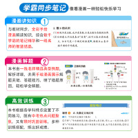 同步笔记初中英语2022正版PASS绿卡图书初一七年级英语上下册全彩漫画图解人教版初中全国通用教材同步讲解练习初中英语知