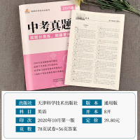 2021新版中考复习资料中考真题分类汇编英语试卷历年真题卷子汇编初三复习资料辅导书九年级上册下册模拟必刷题中考模拟测考试