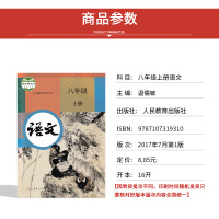[广东惠州适用]2021人教版8八年级上册语文数学地理历史道德外研版英语沪粤版物理北师大版生物全套8本初二上册全套教材教
