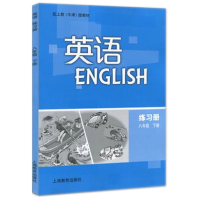 [正版]全两册牛津英语练习册八年级上册+下册全国版沈阳版沪教版初二8年级教科书英语同步配套教辅