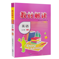 2021新版初中教材解读九年级上册英语沪教牛津版教材全解初三上册英语教材同步教辅资料9九上初中教辅英语辅导书教科版广州版