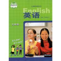 全新 冀教版 九9年级英语书 河北教育出版社 英语9九年级全一册 义务教育教科书 英语九年级课本初中初三英语课本上册下册