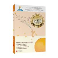 小王子 彩色插图 经典文学小说书籍 世界经典名著读物中文版 英文原版译本 世界名著童书 儿童文学中的圣经世界名著书籍 儿