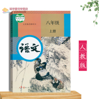 2020用湖南部分地区八年级上语文数学英语课本教材教科书初二上册人教版语文英语湘教版数学8上学生用书