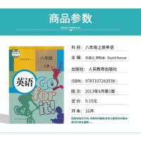 [浙江通用]2021年适用人教版初中8八年级上册语文英语浙教版数学 全套3本教材教科书人教版初二上册语文英语浙教版数学全