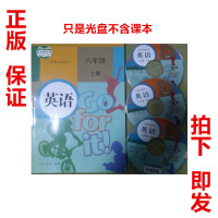 初中英语八年级上册听力音频光盘人教版初二上册英语cd音频 3盘CD与人教版8年级上册英语书课本教材配套听力cd光碟音频不