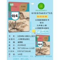 正版五四学制部编版鲁教版九年级上册语文数学英语书全套3本教材 54学制9年级初三上册全套课本 九年级上册课本全套教科书