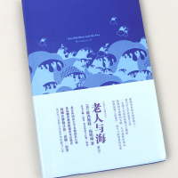 我的心灵藏书馆老人与海英文注释版 诺贝尔文学奖获奖之作英文原版小说英语自学教材英语零基础入门英语读物提高英语水平