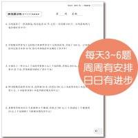 2021新版周计划小学四年级数学应用题强化训练计算题同步练习册人教版上下册课本课堂思维提升综合专项训练题一课一练天天练学