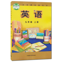 全新正版初中外研版9九年级上册英语课本 初中9九年级上学期英语书外研社9九年级英语教材上册外语教学与研究出版社初中英语