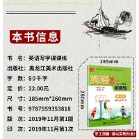 2021春笔墨先锋 衡水体英语写字课课练八年级下册 人教版8年级下英文字帖赠同步默写本李放鸣书初中英语书法练习册