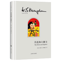 月亮和六便士 毛姆文集 正版英文版原版中文译本 月亮与六便士毛姆著世界名著外国文学小说书籍书排行榜上海译文