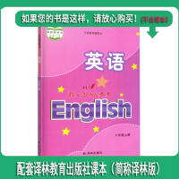 2022版初中必刷题英语八年级上册译林版配江苏教材中学教辅初二8年级苏教版同步课时训练习册资料辅导书狂K重点教材全解学霸