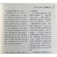 正版 我的大学 中英文对照 世界名著原版小说 英汉双语读物图书籍正版 理想藏书