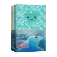 老人与海 全2本 中英对照全译本 海明威 中国宇航出版社 中英双语读物中英文小说读物英汉对照版英汉互译英文原版书籍英国世